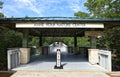 Anne Kolb Nature Center Entrance Royalty Free Stock Photo