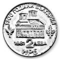 Anniversary coin of the Republic of Bulgaria in black and white Royalty Free Stock Photo