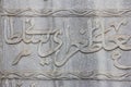 Antalya, Turkey, March 24, 2020.Text from the letters of the Arabic script on an antique stone