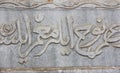 Antalya, Turkey, March 24, 2020.Text from the letters of the Arabic script on an antique stone