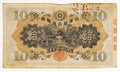 Antique 1930 Japanese 10 Yen, Back Royalty Free Stock Photo