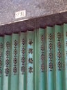 Antique Macau Street Alley Retro Metal Folding Gate Vintage Style Macao Brand Stencil Stamp Openings Iron Door