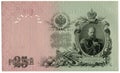 Antique Russian banknotes