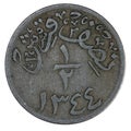 Antique Saudi Arabia Coin Ghirsh