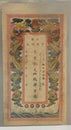 Antique Xinjiang Government Bank Double Dragons Fire Ball Vintage Qing Dynasty Paper Money Currency Chinese Yuan Colorful Prints