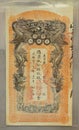 Antique Yunnan Government Bank Double Dragons Fire Ball Vintage Qing Dynasty Guangxu Paper Money Chinese Yuan Currency Color Print