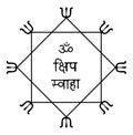 Any poison protection yantra