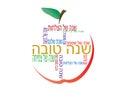 Apple shape Shana Tova Hebrew banner with different Hebrew greetings for the Jewish new year
