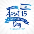 15 April Israel Independence Day calligraphy and flag banner