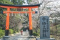 9 April 2012 Ujigami shrine at spring day in Kyoto, Japan Royalty Free Stock Photo