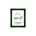 Ar Raheem Allah Name in Arabic Writing - God Name in Arabic - Arabic Calligraphy. The Name of Allah or The Name of God in green fr