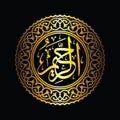 2_Ar Rahiim_Calligraphy 99 Names off Allah Royalty Free Stock Photo