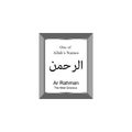 Ar Rahman Allah Name in Arabic Writing - God Name in Arabic - Arabic Calligraphy. The Name of Allah or The Name of God in silver f