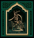 Arab calligraphy hasbiaAllahu design elements in Muslim holidays. HasbiaAllahu means `Allah is Sufficient for us`