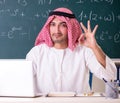 Arab teacher in front of chalkboard Royalty Free Stock Photo