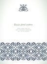 Arabesque lace damask seamless border floral decoration print fo Royalty Free Stock Photo