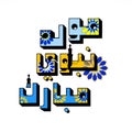 Arabesque Lettering of Mawlid Nabi Muhammad , Islamic Greeting Design.