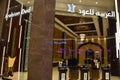Arabian Oud store at Nakheel Mall at Palm Jumeirah in Dubai, UAE