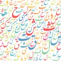 Arabic alphabet texture background Royalty Free Stock Photo