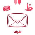 Arabic Alphabet worksheet letter learning with cute envelope drawing sketch for coloring
