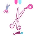 Arabic Alphabet worksheet letter learning with cute scissors drawing sketch for coloring