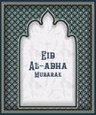 Arabic arch. Eid al adha festival. Traditional islamic ornament on white marble background. Mosque decoration design element. Royalty Free Stock Photo