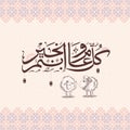 Arabic calligraphic text Eid-Al-Adha, Islamic festival of sacrifice with line-art illustrations of sheeps on arabic pattern