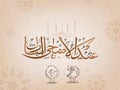 Arabic calligraphic text Eid-Al-Adha, Islamic festival of sacrifice