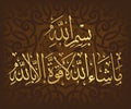 Arabic Calligraphy Royalty Free Stock Photo