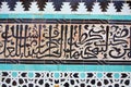 Arabic calligraphy Royalty Free Stock Photo