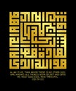 Arabic calligraphy Al-Qur`an Surah Alhasyr 59:22, Kufi Square Royalty Free Stock Photo