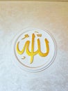 Arabic Calligraphy (Allah) in Circular Shape (pronounced - Allah) beautifully rendered in calligraphy Royalty Free Stock Photo
