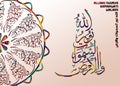 Arabic Calligraphy Allahu Nurus Samawati Wal Ard With Flower Style Colorful Background, Surah An Nur [24; 35] from Holy Quran