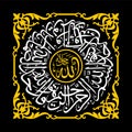 Arabic calligraphy art design decoration on the clothes of the Kaaba, Al-Qur`an Al-Ikhlas verses 1 to 4, translation: Say He is