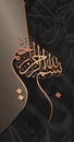 Arabic calligraphy art-In the name of of Allah the Merciful