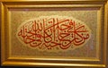 Arabic calligraphy as art