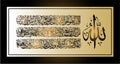 Arabic calligraphy 255 ayah, Sura Al Bakara Al-Kursi means Royalty Free Stock Photo