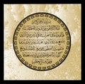 Arabic calligraphy 255 ayah, Sura Al Bakara Al-Kursi means