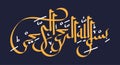 Basmalla or bismillah arabic calligraphy vector
