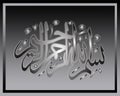 Arabic Calligraphy of Bismillah, the first verse of Quran, translated as: `In the name of God, the merciful, the compassionate`. Royalty Free Stock Photo