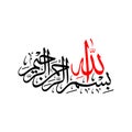 Arabic Calligraphy of Bismillah, the first verse of Quran, translated as In the name of God, the merciful, the compassionate, in Royalty Free Stock Photo