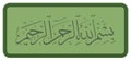 Arabic calligraphy of bismillah