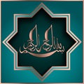 Arabic Calligraphy Bismillahirrahmanirrahim. Translation: In the name of God, the Most Gracious, the Most Merciful