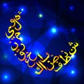 Arabic calligraphy crescent moon shape blue luminous background