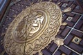 Arabic calligraphy depicting the Prophet Muhammad name written on the door of the mosque Nabawi in Medina, Saudi Arabia Royalty Free Stock Photo
