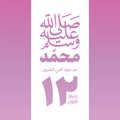 Arabic calligraphy design for celebrating birthday of the prophet Muhammad, peace be upon him