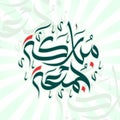 Arabic Calligraphy design for Friday greetings. Translation; Blessed Friday. beautiful and modern khat wisam