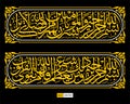 Arabic calligraphy design vector mosquito nets or Kaaba clothes, Quran Al Ahzab verse 47. Translation:And convey good news to
