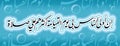 Arabic calligraphy design, the virtue of Salawat. prophet`s words, translated; Most importantly, the people by my side are the