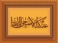 Arabic calligraphy for Eid-Al-Adha celebration. Royalty Free Stock Photo